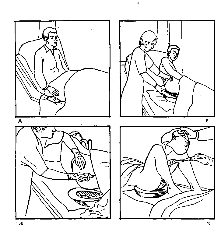 Подмывание тяжелобольного пациента 